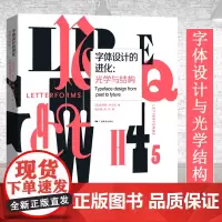 字体设计的进化 光学与结构 英文手写体大全书写工具材料基础技法教程 字体设计英文字体印刷排版创作 英文笔法规范书写设计应