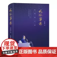 杨振宁传:最新增订版 杨建邺 商务印书馆