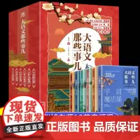 [正版保障]大语文那些事儿赵旭全套6册儿童文学作品三四五六年级小学生课外阅读书籍必读老师推 荐古诗教材解析大语文的那些事