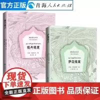 [抖音同款] 萨迦格言+格丹格言绘图本藏汉对照 萨班贡噶坚赞著藏族嘉言萃珍藏族格言 中国少数民族语言书籍经典语录好词好句