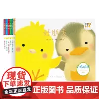 小鸡球球成长绘本系列点读版 儿童0-3岁启蒙早教全6册立体可视阅读翻翻书幼儿亲子宝宝睡前故事3-6周岁洞洞触摸书和小鸡球