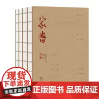 家书 金宇澄等著夏楠编 散文亲情文学建筑艺术金宇澄翟永明肖复兴张晓刚阮义忠王澍李宗盛叶永青叶锦添林少华吕敬人林怀民百花文