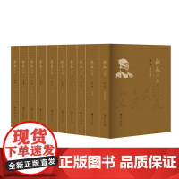 魏巍全集(全十册)/纪念魏巍先生诞辰,重温经典再读"谁是最可爱的人“