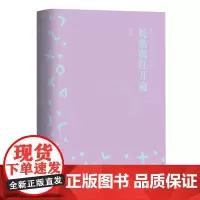 姹紫嫣红开遍滕肖澜小说精选系列其一 鲁迅文学奖得主海派代表作家滕肖澜新小说集 现当代文学书籍书经典文学小说 安徽文艺