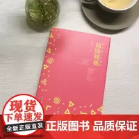 倾国倾城 滕肖澜小说精选系列其一 鲁迅文学奖得主海派代表作家滕肖澜新小说集 现当代文学书籍书经典文学小说 安徽文艺