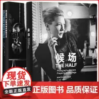 读库正版 套装2册 候场+黄金黑白 好莱坞电影静照艺术 英伦戏剧演员幕后影集电影戏剧艺术手册黑白摄影电影工业摄影图册摄影