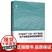 天气影响下