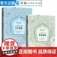 [抖音同款] 萨迦格言+水木格言绘图本藏汉对照 萨班贡噶坚赞著藏族嘉言萃珍藏族格言中国少数民族语言 经典语录好词好句名言