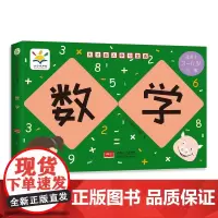 天才幼儿学习宝典——数学