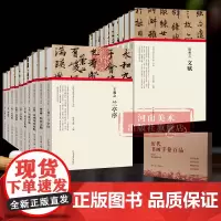 [店]中国历代名家书法全集20册经折装原作原大高清字帖赵孟頫洛神赋王羲之兰亭序米芾蜀素帖颜真卿祭侄文稿行书草书碑帖临摹