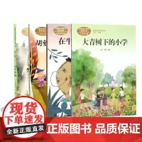 课文作家作品系列 共4册