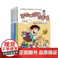 中国原创儿童文学品牌书系 共5册