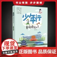 少年行 童谣声中游北京 中国当代童谣儿歌作品集