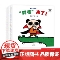 全5册宝宝医学院系列精装绘本图画书给孩子普及病毒知识适合2岁以上蒲蒲兰正版童书