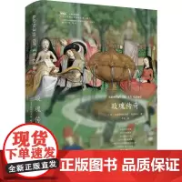 玫瑰传奇 李可 著 文学理论/文学评论与研究文学 正版图书籍 浙江大学出版社