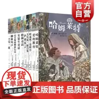 爱的教育套装 一千零一夜柳林风声尼尔斯骑鹅旅行记安徒生童话格林童话伊索寓言飞鸟集新月集欧也妮葛朗台爱的教育哈姆莱特 少儿