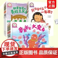 全12册 铃木绘本3-6岁情商培养456辑 幼儿童社交朋友情商启蒙幼小衔接日本获奖儿童绘本幼儿园早教图画绘本图书籍 正版