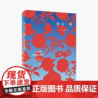 如诗一般(精装) 方文山新诗集《如诗一般》再度来袭