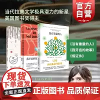 瓦莱里娅路易塞利作品系列(套装)共3册 没有重量的人假证件我牙齿的故事 上海人民出版社