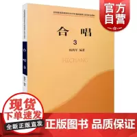 合唱 3
