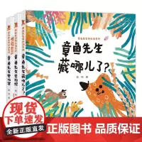 [接力正版]章鱼先生去拍照+要比赛+藏哪了章鱼先生有办法系列韩煦作品2-3-5岁宝宝孩子儿童启蒙认知绘本图画故事书籍