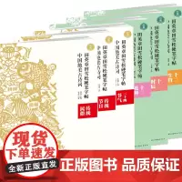 中国绝美古诗词(附练字本第5辑民俗节日节气十二生肖共6册)
