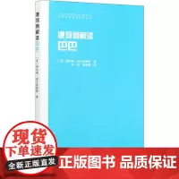 建筑师解读巴巴 (英)费利佩·埃尔南德斯 著 林源,裴琳娟 译 建筑/水利(新)专业科技 正版图书籍 中国建筑工业出版社