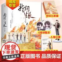 [彩绘飞机盒+人物立牌+Q版钥匙扣+邀请函]指间生长(上下)2册 金十四钗著 (唇 )作者 都市言情小说 新华正版