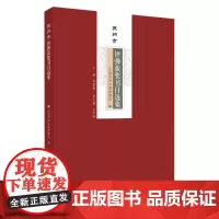 苏州市评弹获奖书目选集 9787567233140