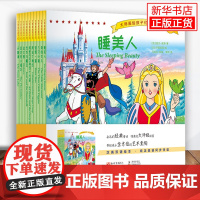 正版 大师画给孩子们系列绘本全套10册勇气篇汉英双语对照3-6岁幼儿启蒙早教英文儿童睡前童话故事图书籍新世界出版社三只