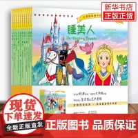 正版 大师画给孩子们系列绘本全套10册勇气篇汉英双语对照3-6岁幼儿启蒙早教英文儿童睡前童话故事图书籍新世界出版社三只