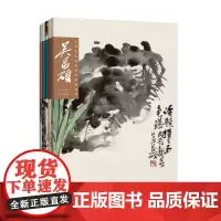 [出版社自营]中国历代画家绘画题跋选粹5本[吴昌硕+董其昌+黄宾虹+文徵明+郑板桥]