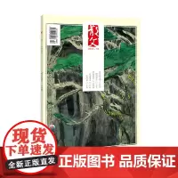 [正版]自选期数散文正版期刊散文集合订本正版店长散文杂志2022百花文艺出版社店(收藏加购优先发货)