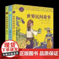 打动孩子心灵的经典故事·精装(全3册)