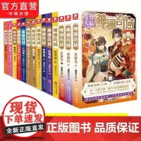 神澜奇域小说全套1-12册无双珠+神澜奇域海龙珠+幽冥珠+域苍穹珠+圣耀珠唐家三少全新系列斗罗大陆绝世唐门玄幻武侠小说书