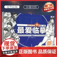 [优惠]最爱临摹 线描速写1 李家友 主编 画画入门自学零基础教程书教材 绘画书籍手绘画册画集美术艺术 正版图书籍