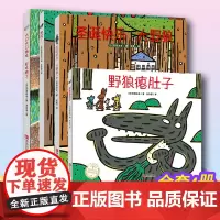 正版全套4册 宫西达也绘本全系列 狼和小猪系列 大灰狼 圣诞快乐大野狼+ 野狼瘪肚子 赞成 西宫达也绘本*套装3-