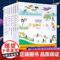 陈诗哥诗意童年读本 全8册 会跳舞的房子 长翅膀的小龙 宇宙的另一边神奇的国家小白菜和阿湫国王的宝藏蔬菜奇兵小鬼考试