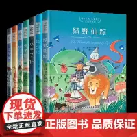 儿童文学美图精装版全7册礼盒第二辑昆虫记小王子阅读故事幼儿园小学生初中童年书