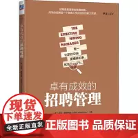 卓有成效的招聘管理 (美)马克·霍斯特曼 著 何伟 译 人力资源经管、励志 正版图书籍 机械工业出版社