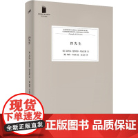 四先生 (葡)贡萨洛·曼努埃尔·塔瓦雷斯 著 金文(青彡) 译 (葡)瑞秋•卡亚诺 绘 外国小说文学 正版图书籍