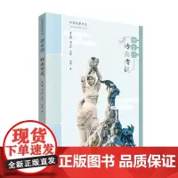 岭南故事书系·讲古仔·岭南传说