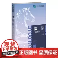 正版 数学 基础模块第四版 下册 黑蓝彩色版 内文实物拍摄 2021年8月 北京师范大学出版社9787303270