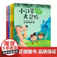 正版 小口罩大冒险 拼音桥梁书 套装全6册 注音版 故事大王保林叔叔作品 一年级课外阅读书籍必读 二年级儿童文学读物 老