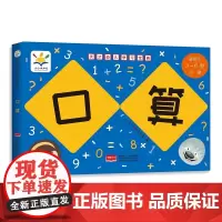天才幼儿学习宝典——口算
