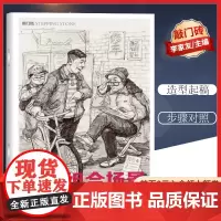 [优惠]人物速写组合场景 马小川李家友 9787229070908 重庆出版集团重庆出版社