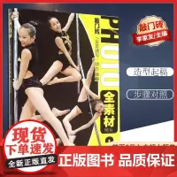 [优惠]全素材照片 实景速写动态篇 2 李家友 主编 著作 美术技法 艺术 重庆出版社 图书
