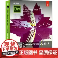 Adobe Dreamweaver CC 2018经典教程 (美)吉姆·马伊瓦尔德(Jim Maivald) 著 姚军