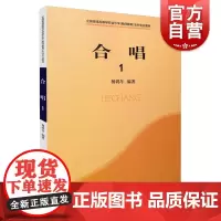 合唱 1