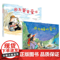 因为妈妈爱你 (美)安德鲁·克莱门斯 著 沙永玲 译 (美)R.W.艾利 绘 其它儿童读物少儿 正版图书籍 郑州大学出版